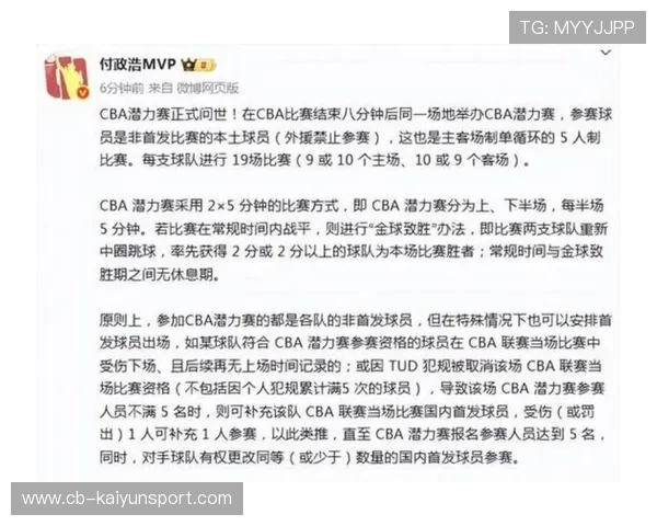 CBA新赛制：每节10分钟+增设“快速赛”，你怎么看？